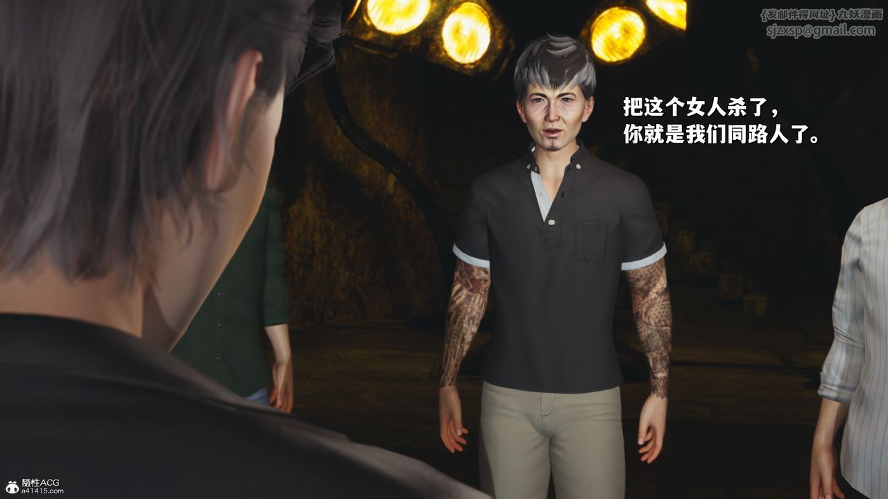 《[3D]我成瞭大反派_第二季》漫画 第34話