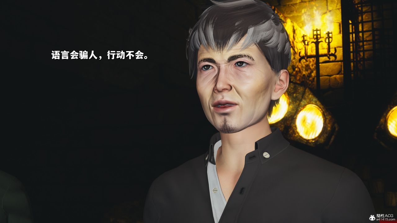 《[3D]我成瞭大反派_第二季》漫画 第34話