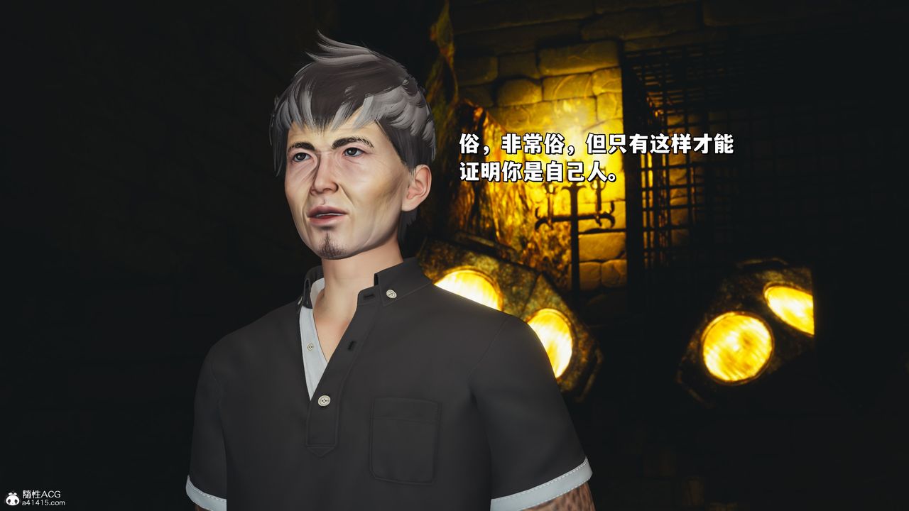 《[3D]我成瞭大反派_第二季》漫画 第34話