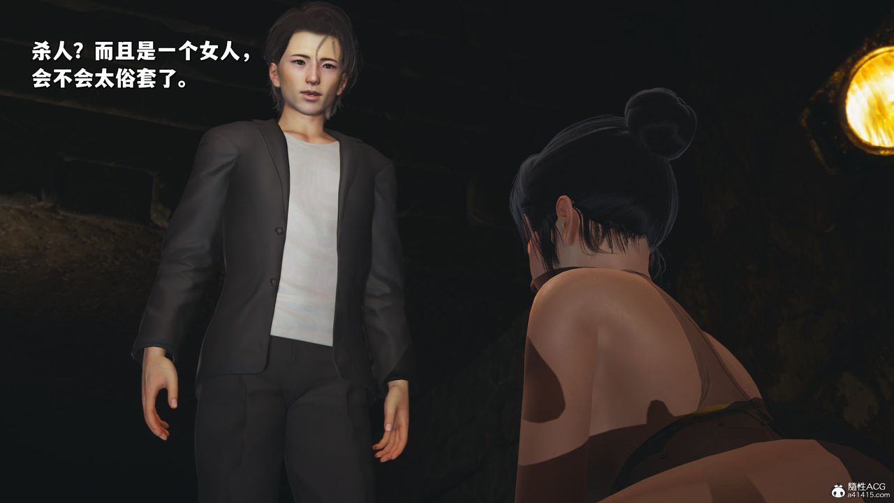 《[3D]我成瞭大反派_第二季》漫画 第34話