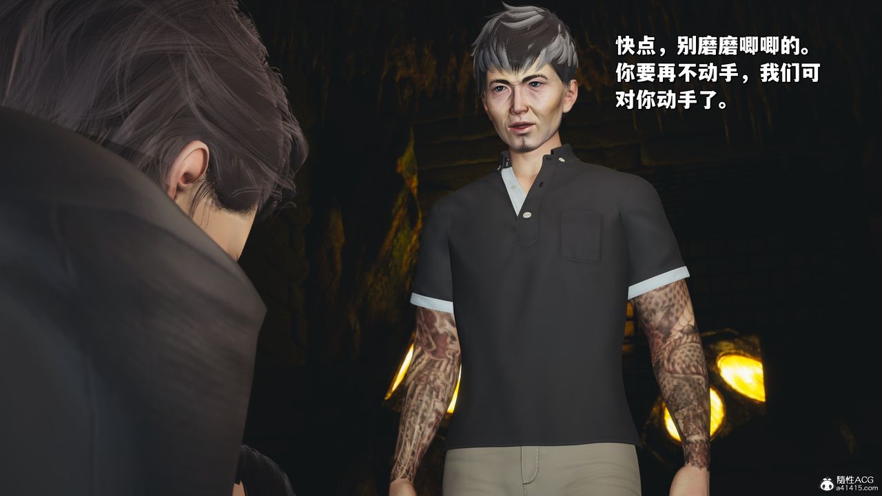 《[3D]我成瞭大反派_第二季》漫画 第34話