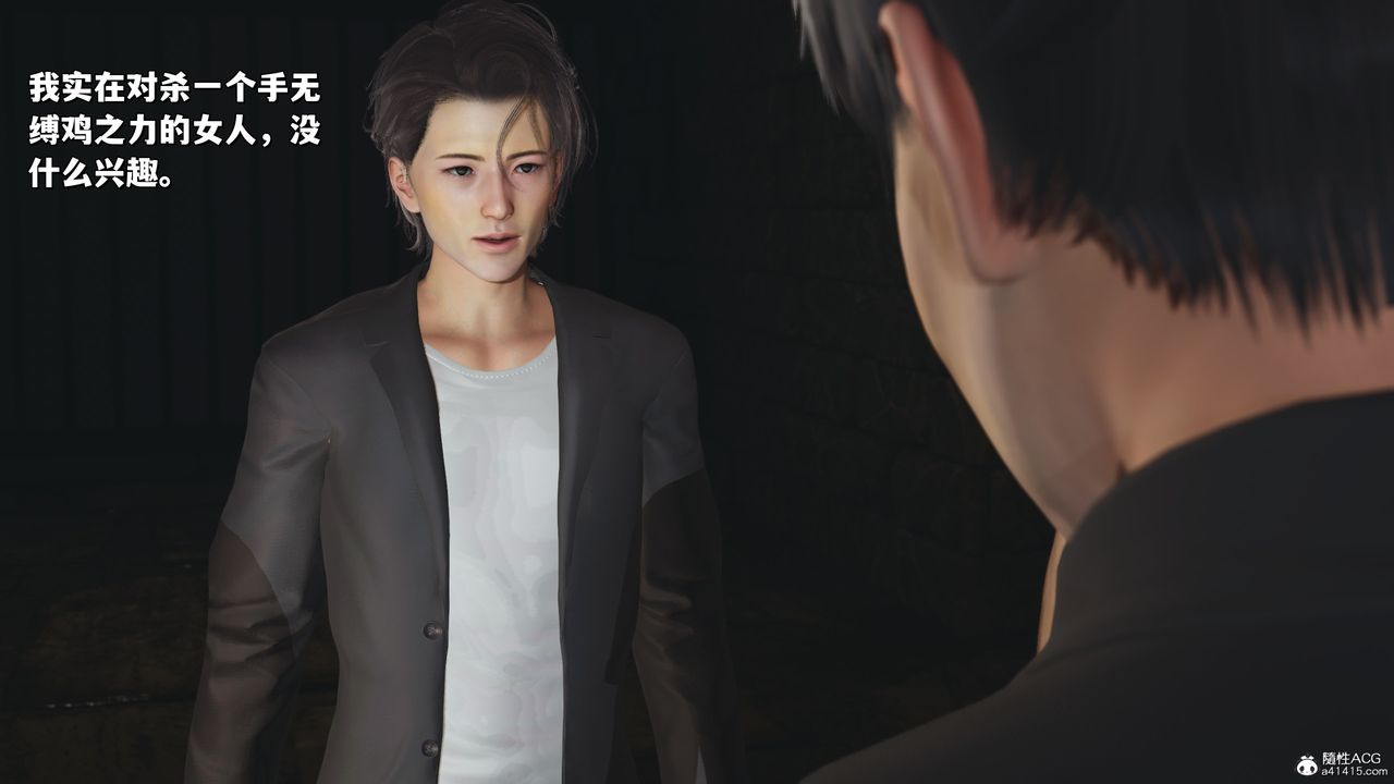 《[3D]我成瞭大反派_第二季》漫画 第34話