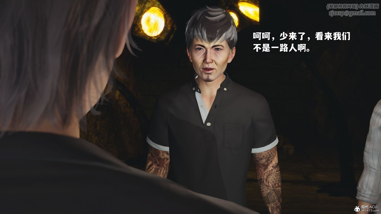 《[3D]我成瞭大反派_第二季》漫画 第34話