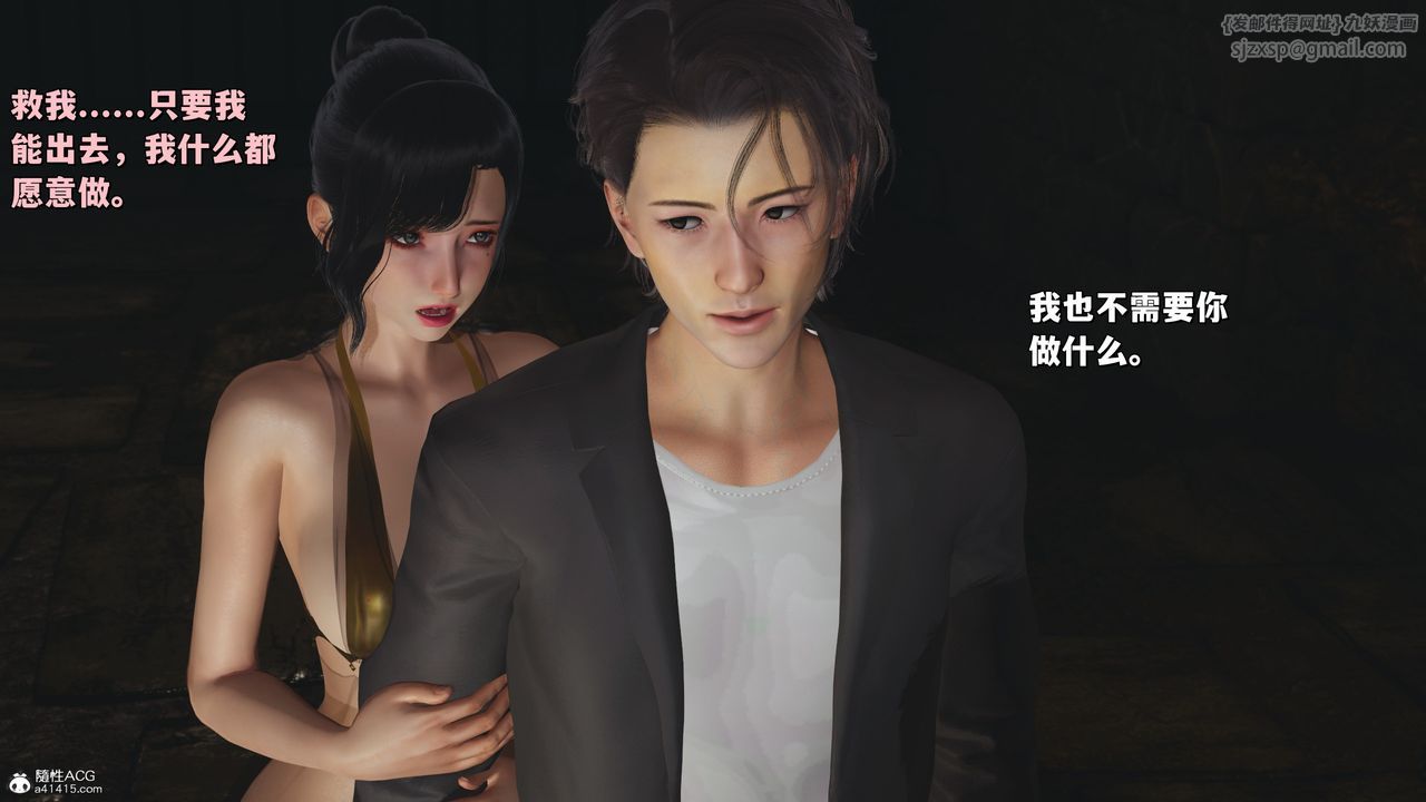《[3D]我成瞭大反派_第二季》漫画 第34話