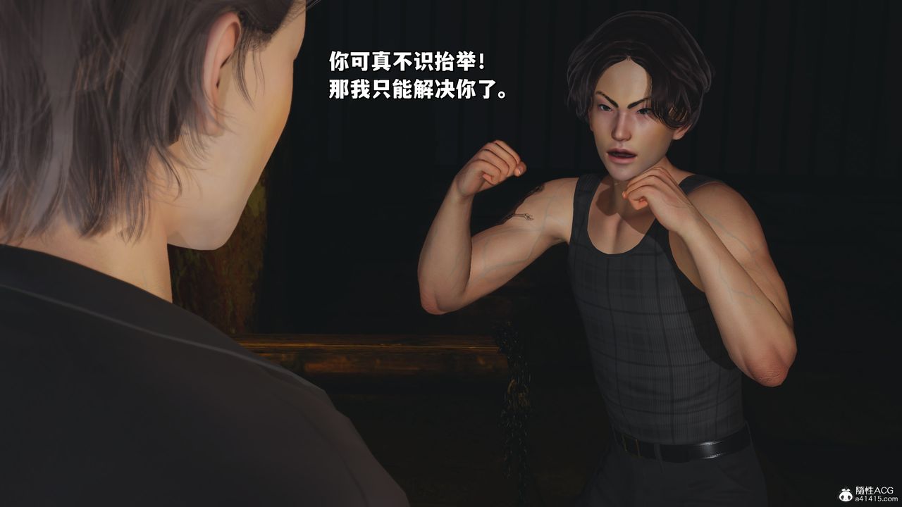 《[3D]我成瞭大反派_第二季》漫画 第34話