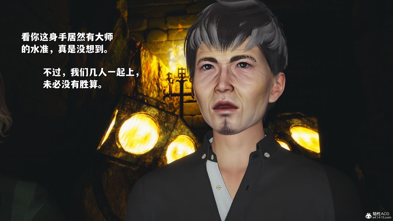 《[3D]我成瞭大反派_第二季》漫画 第34話