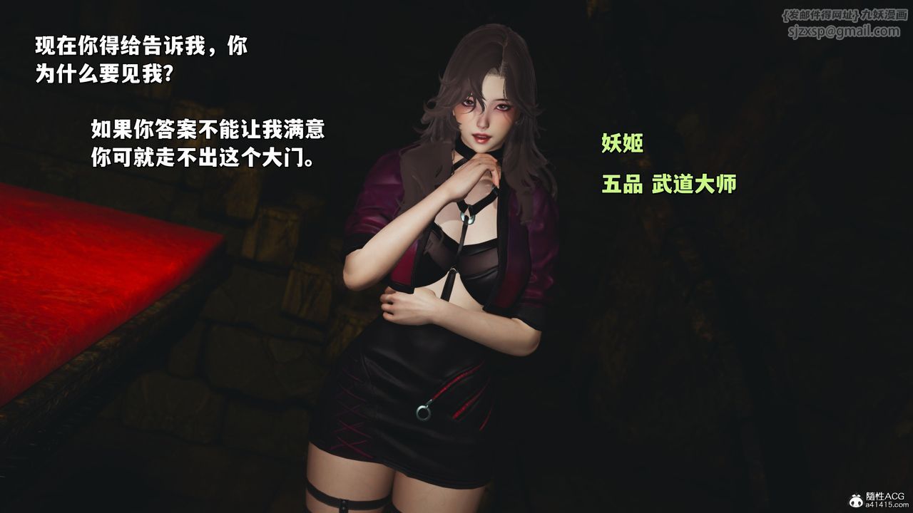 《[3D]我成瞭大反派_第二季》漫画 第34話