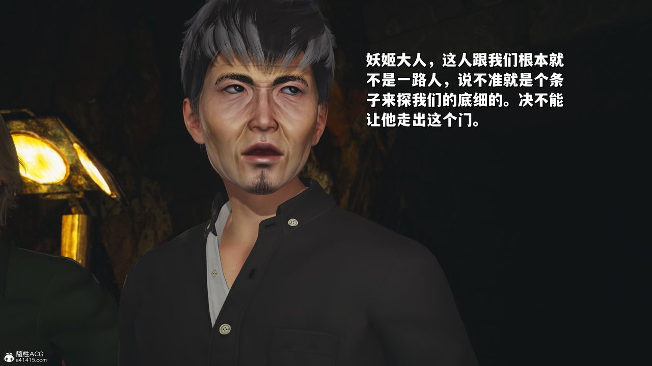 《[3D]我成瞭大反派_第二季》漫画 第34話
