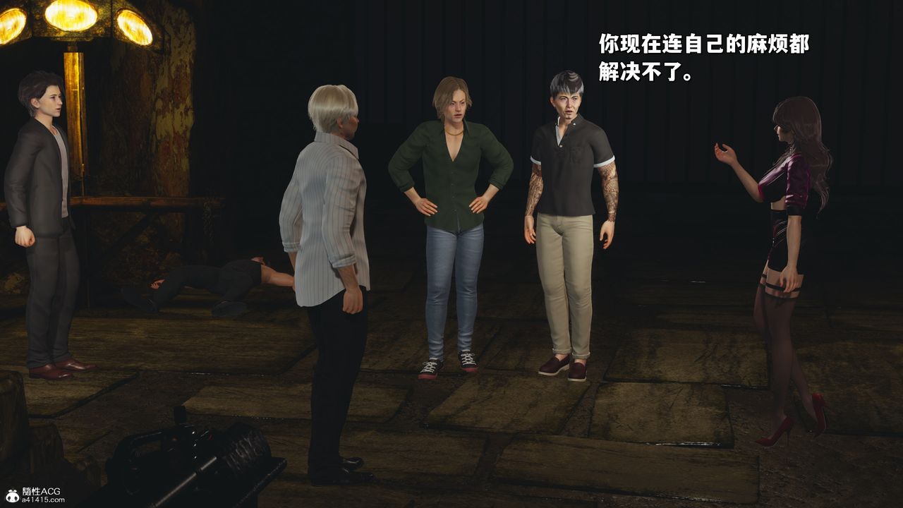 《[3D]我成瞭大反派_第二季》漫画 第34話