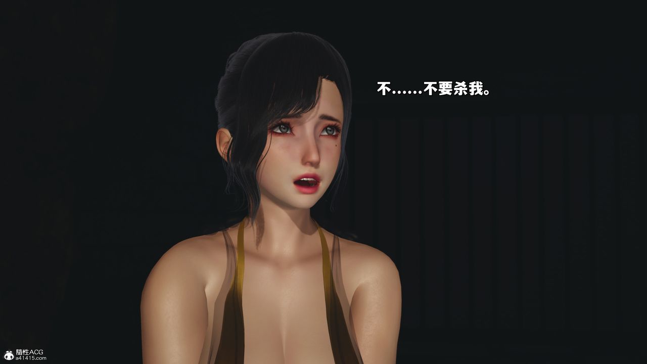 《[3D]我成瞭大反派_第二季》漫画 第34話