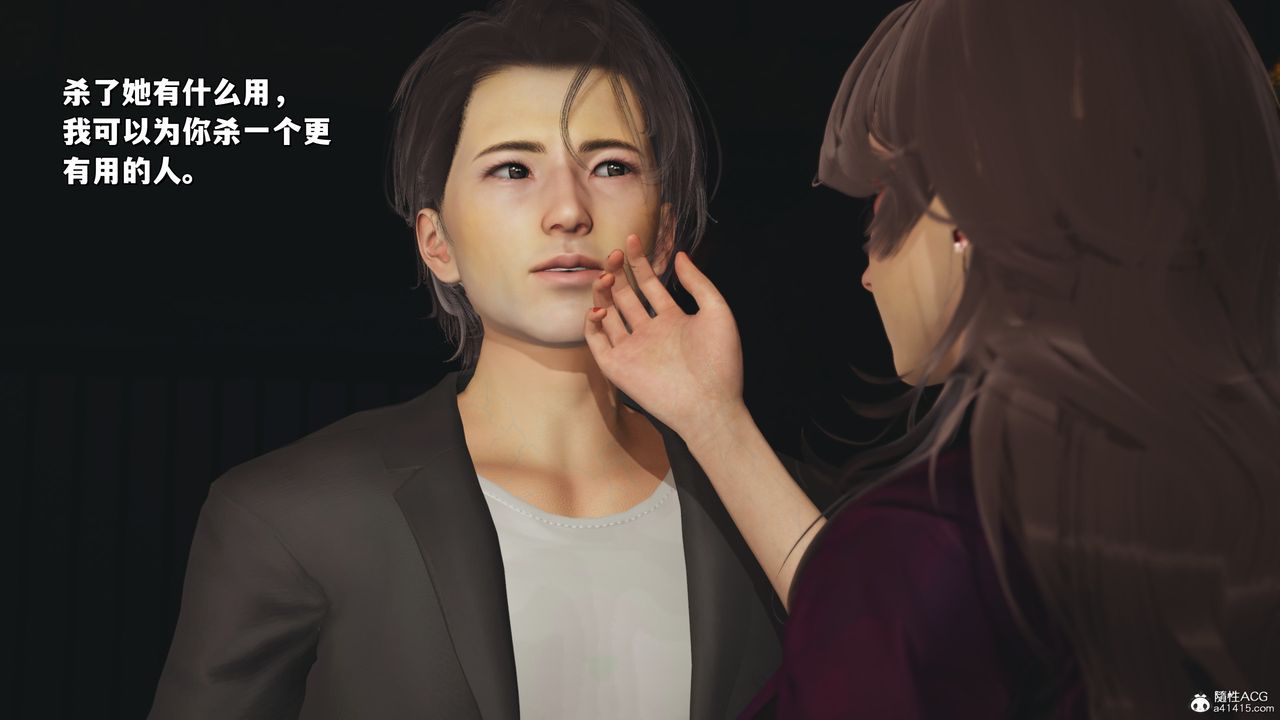 《[3D]我成瞭大反派_第二季》漫画 第34話