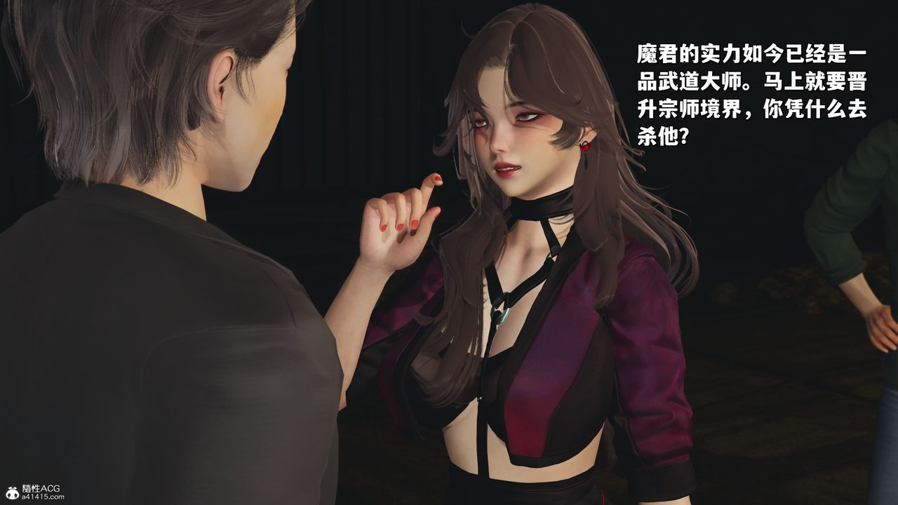 《[3D]我成瞭大反派_第二季》漫画 第34話