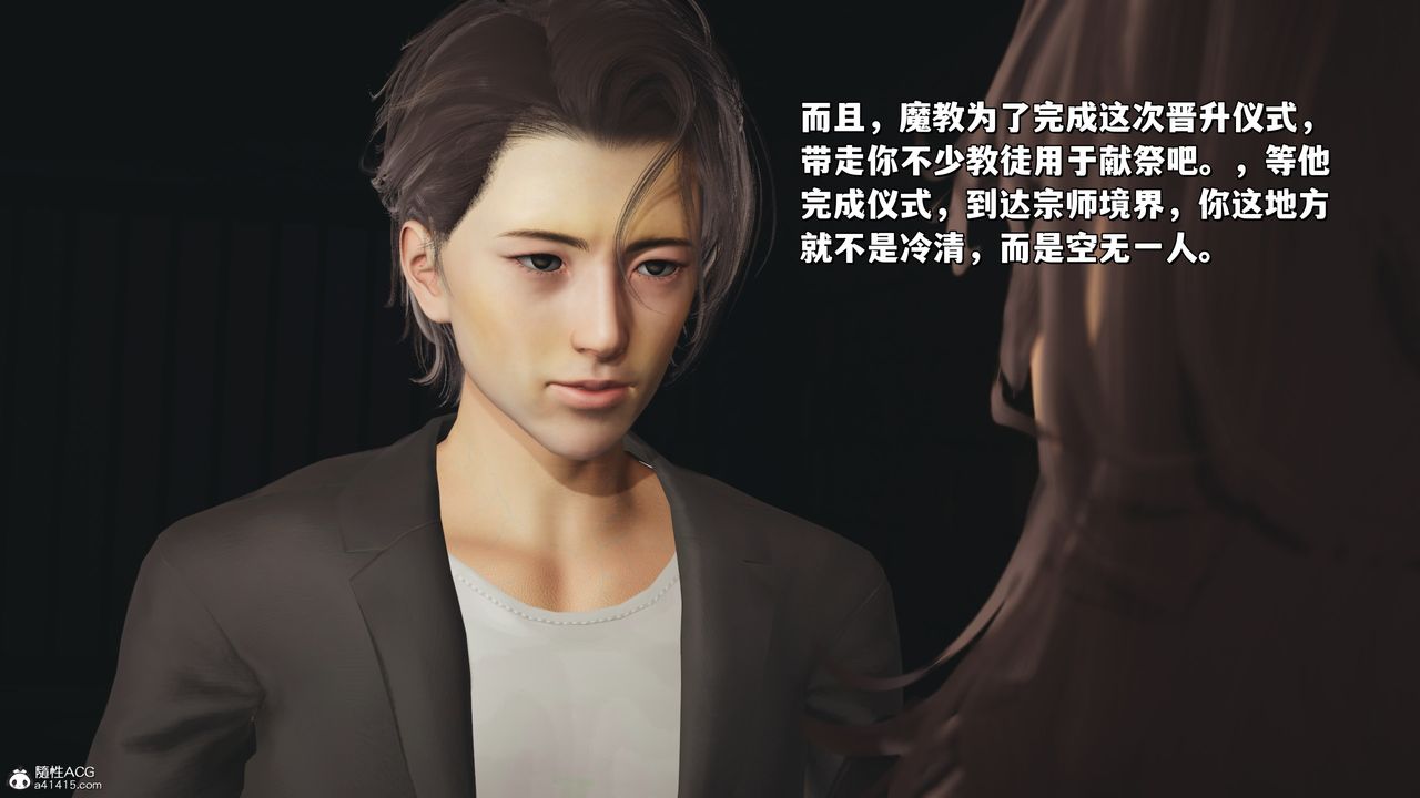 《[3D]我成瞭大反派_第二季》漫画 第34話