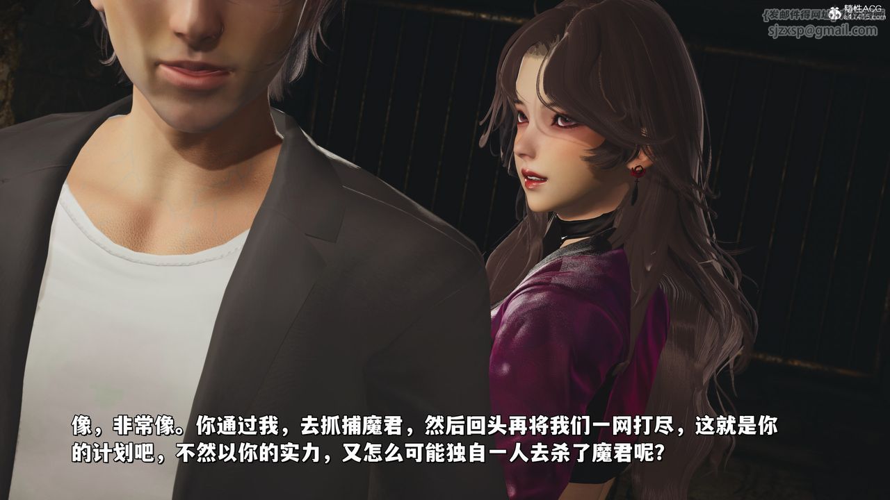 《[3D]我成瞭大反派_第二季》漫画 第34話