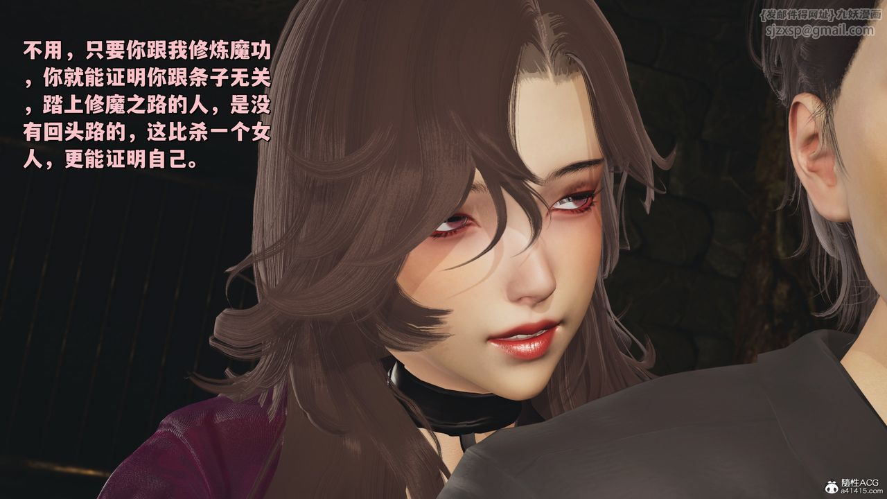 《[3D]我成瞭大反派_第二季》漫画 第35話