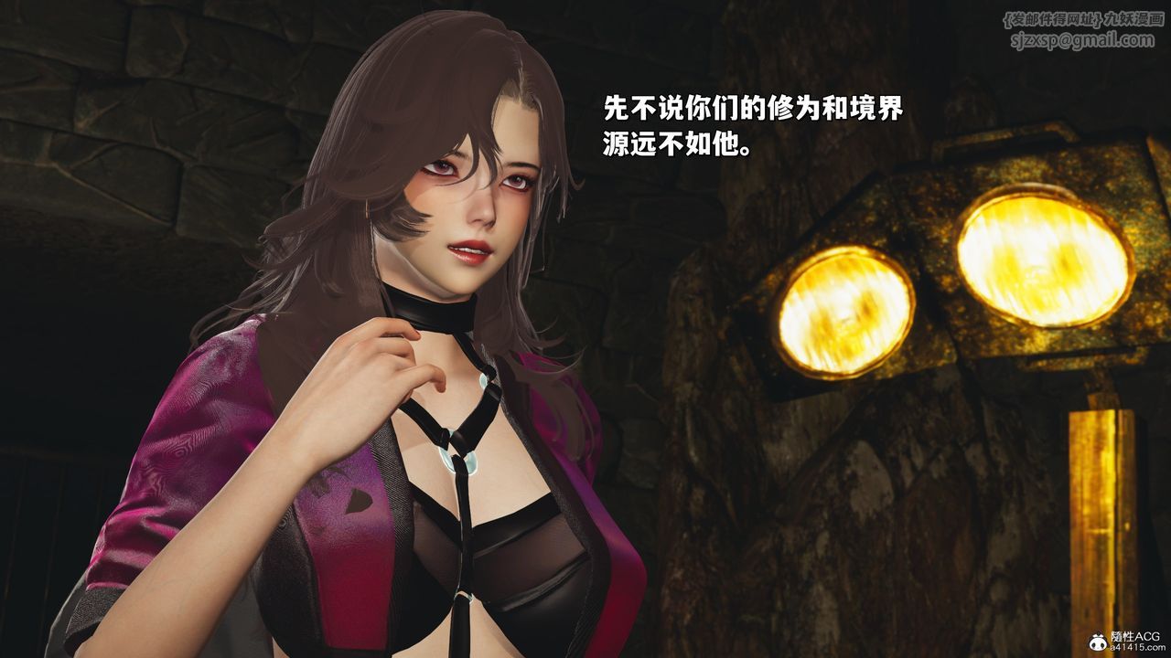 《[3D]我成瞭大反派_第二季》漫画 第35話