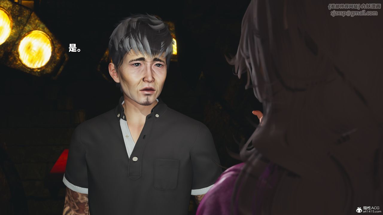 《[3D]我成瞭大反派_第二季》漫画 第35話