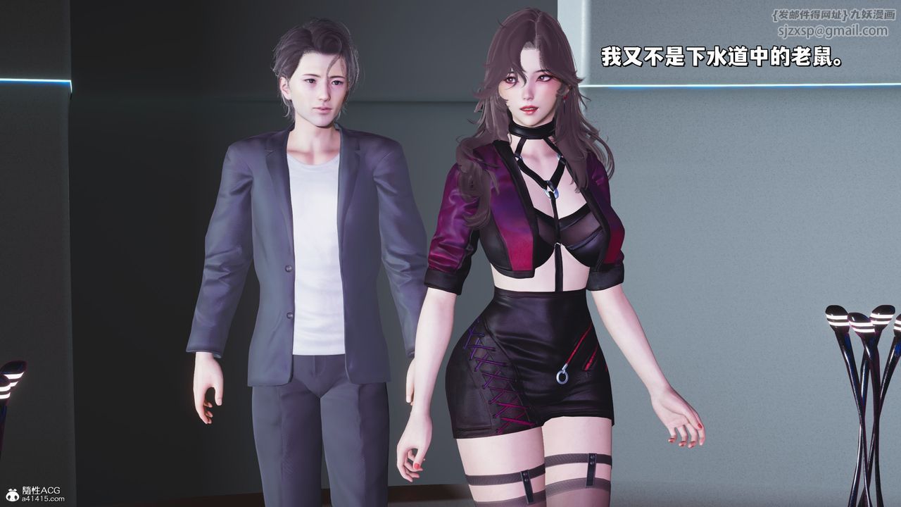 《[3D]我成瞭大反派_第二季》漫画 第35話