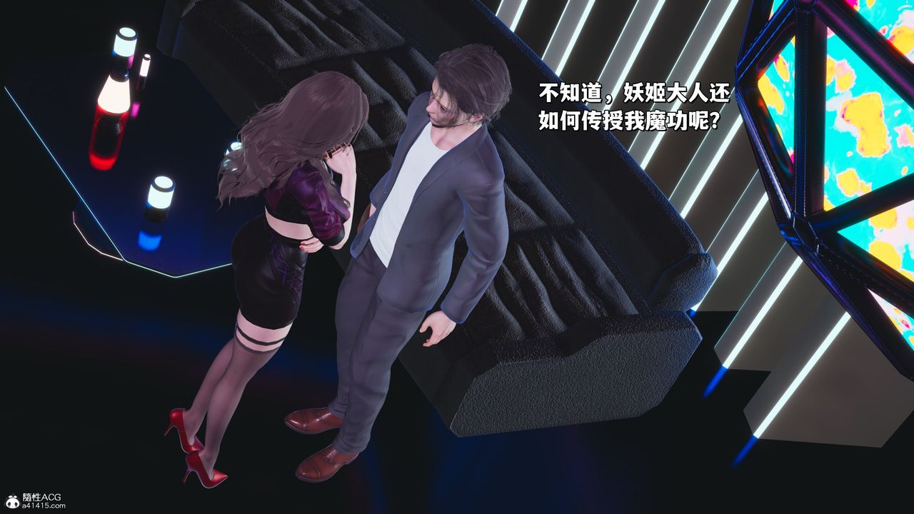 《[3D]我成瞭大反派_第二季》漫画 第35話