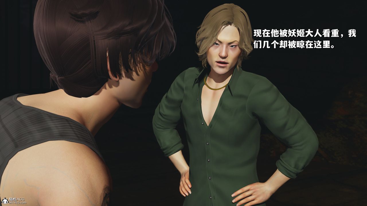 《[3D]我成瞭大反派_第二季》漫画 第35話