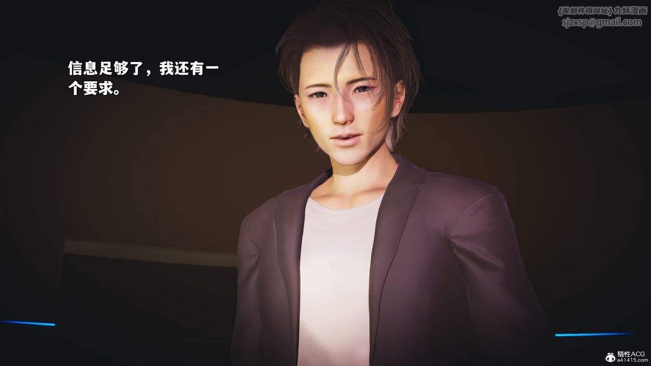 《[3D]我成瞭大反派_第二季》漫画 第36話