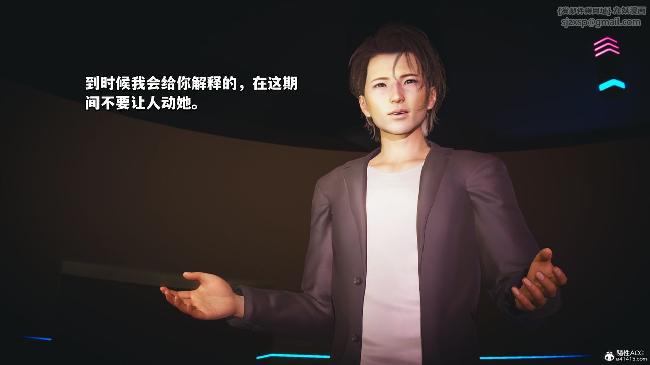 《[3D]我成瞭大反派_第二季》漫画 第36話