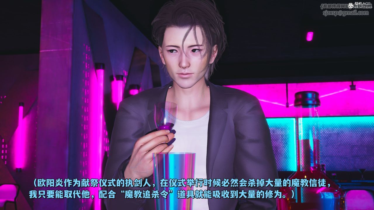 《[3D]我成瞭大反派_第二季》漫画 第36話