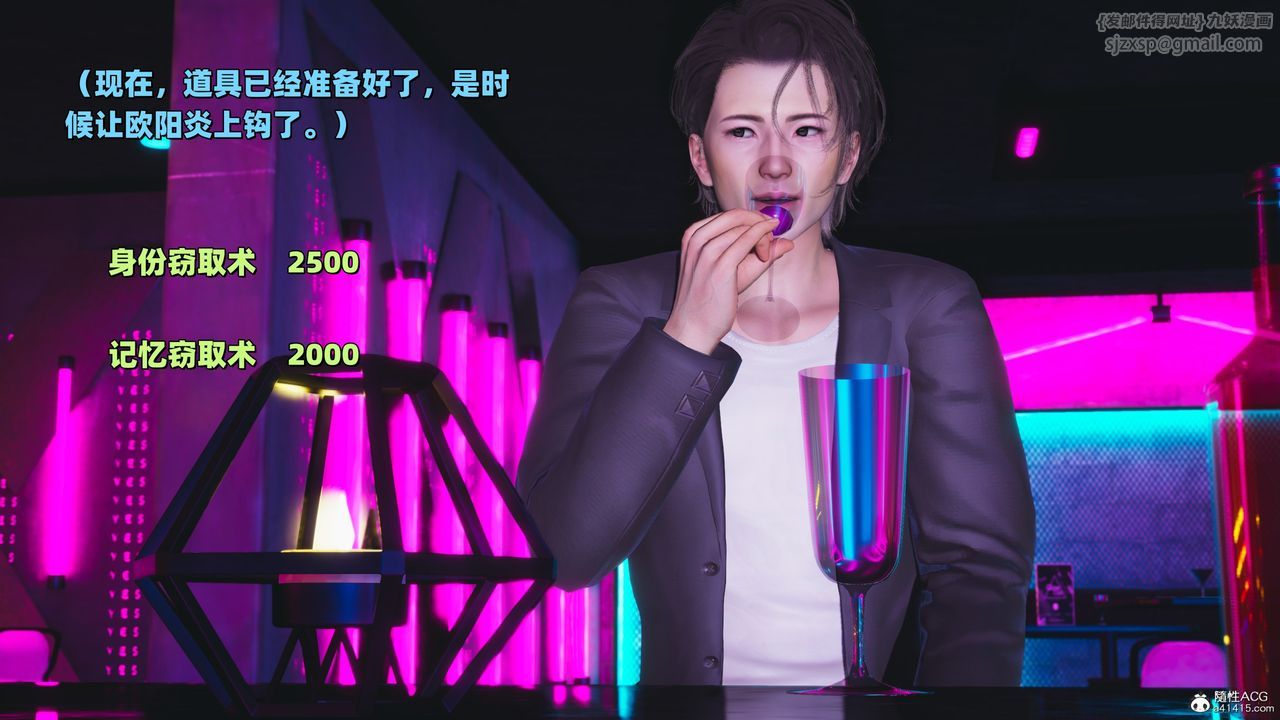 《[3D]我成瞭大反派_第二季》漫画 第36話