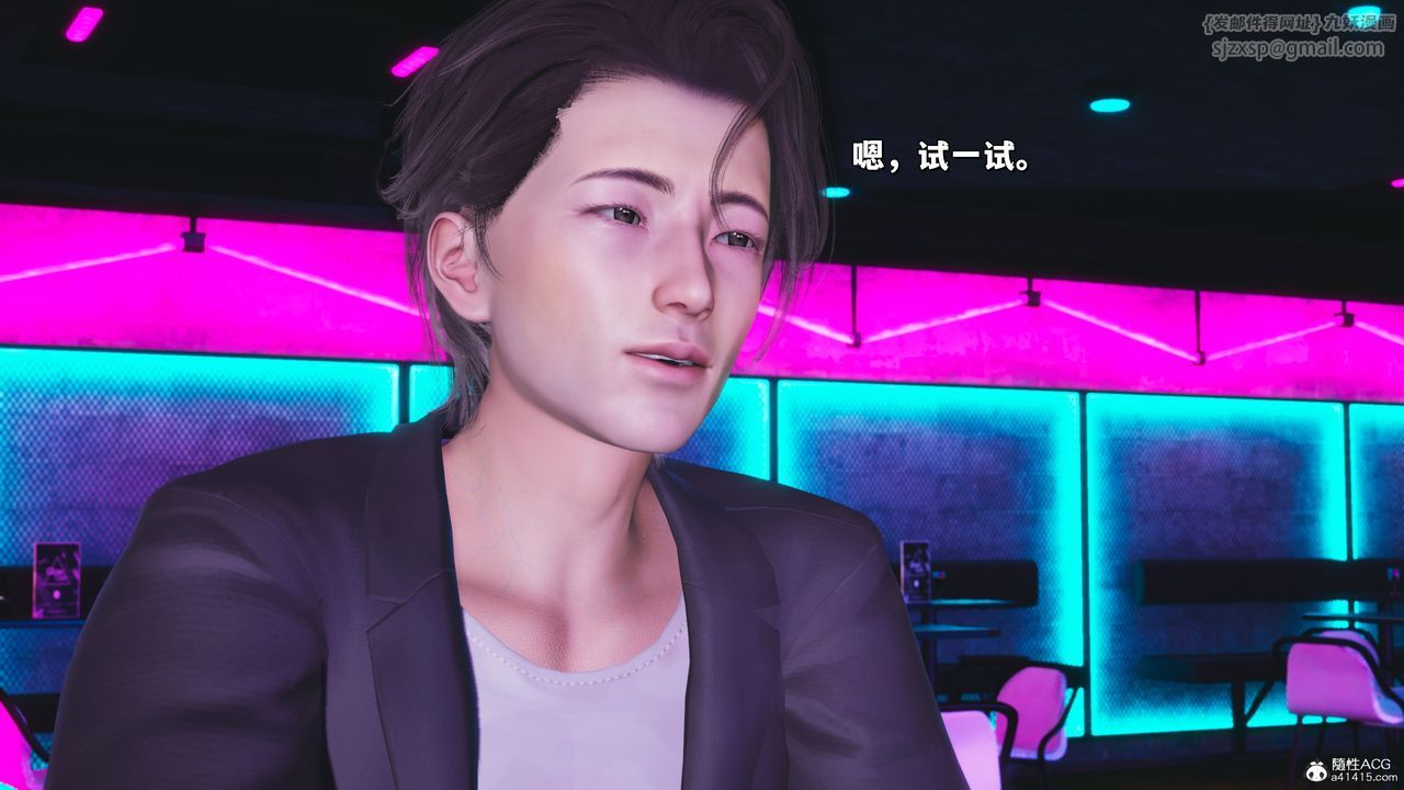 《[3D]我成瞭大反派_第二季》漫画 第36話