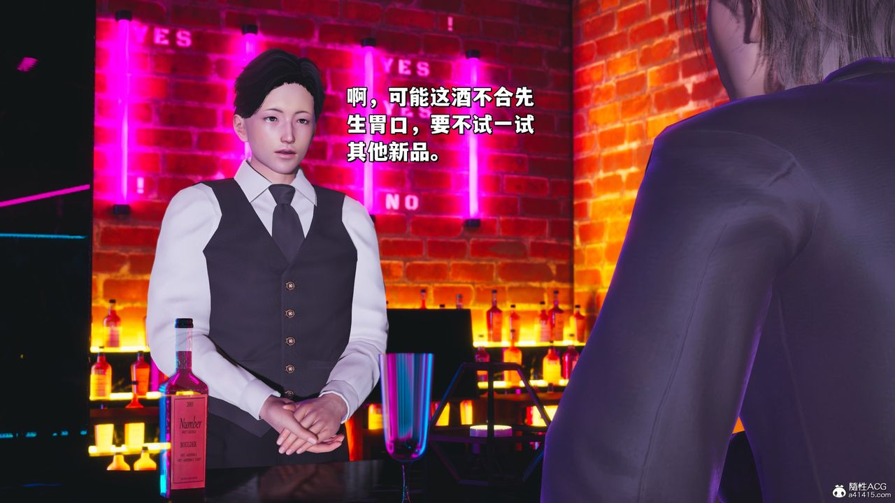 《[3D]我成瞭大反派_第二季》漫画 第36話