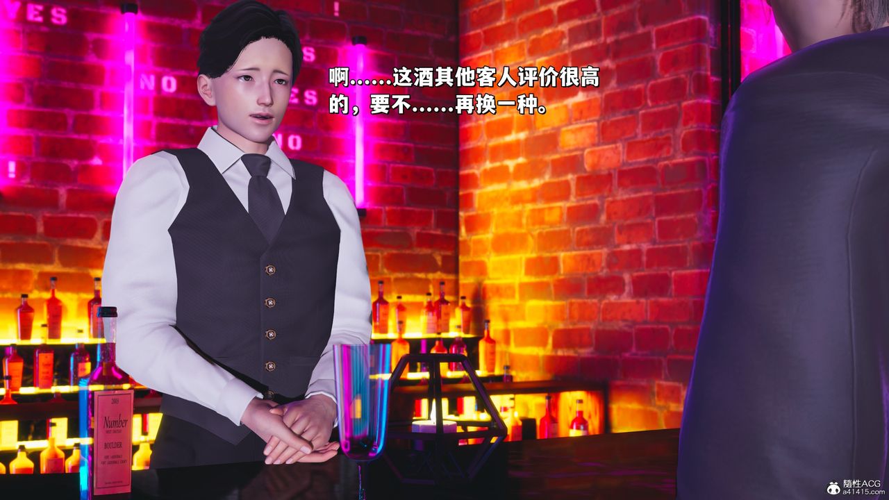 《[3D]我成瞭大反派_第二季》漫画 第36話