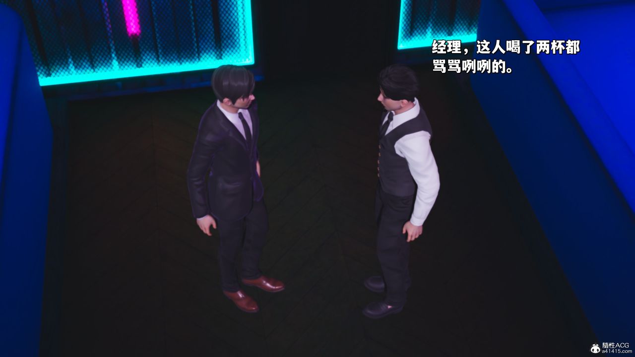 《[3D]我成瞭大反派_第二季》漫画 第36話