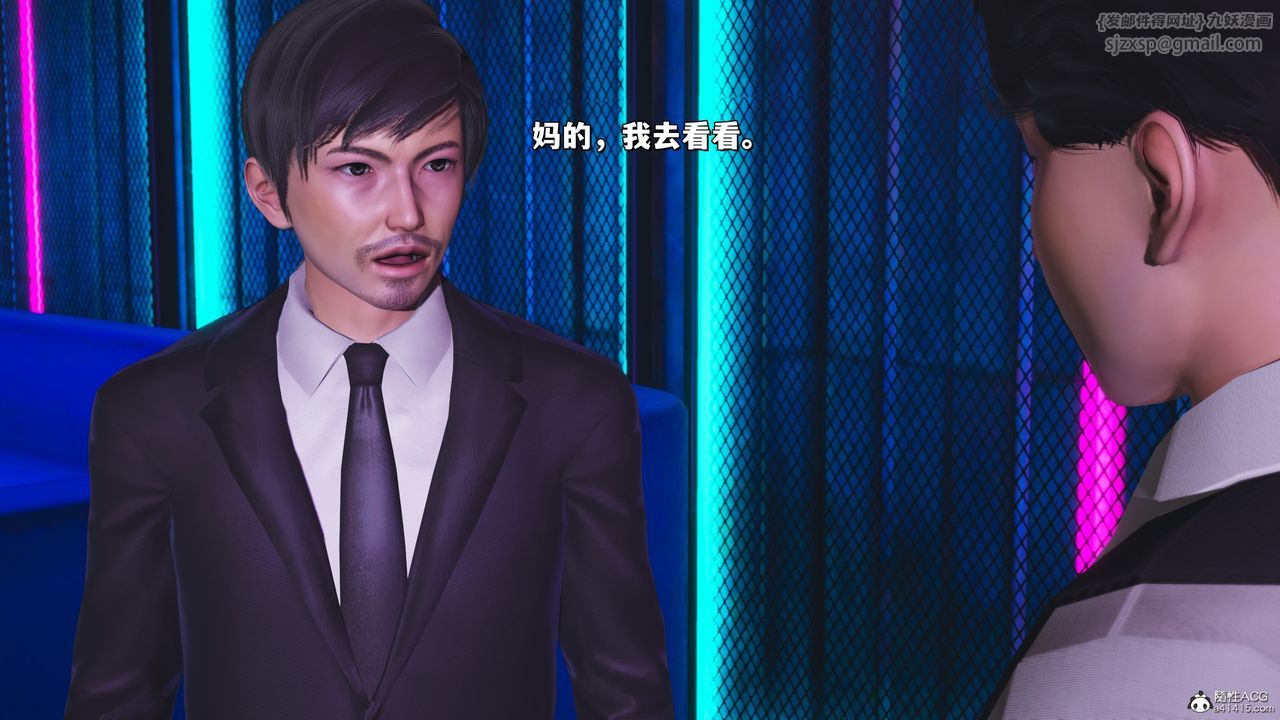 《[3D]我成瞭大反派_第二季》漫画 第36話
