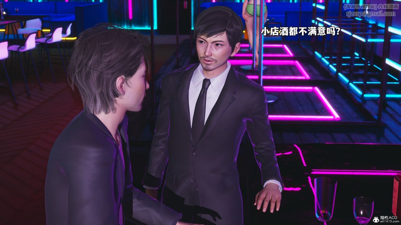 《[3D]我成瞭大反派_第二季》漫画 第36話