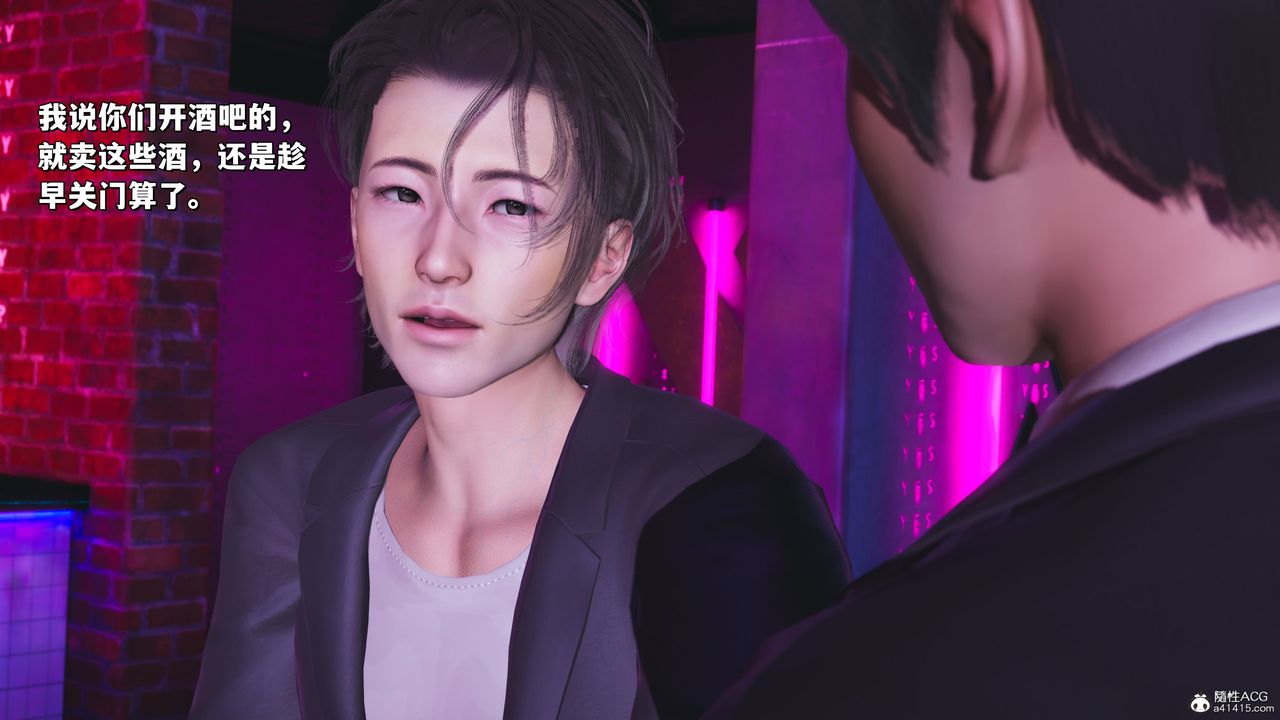 《[3D]我成瞭大反派_第二季》漫画 第36話