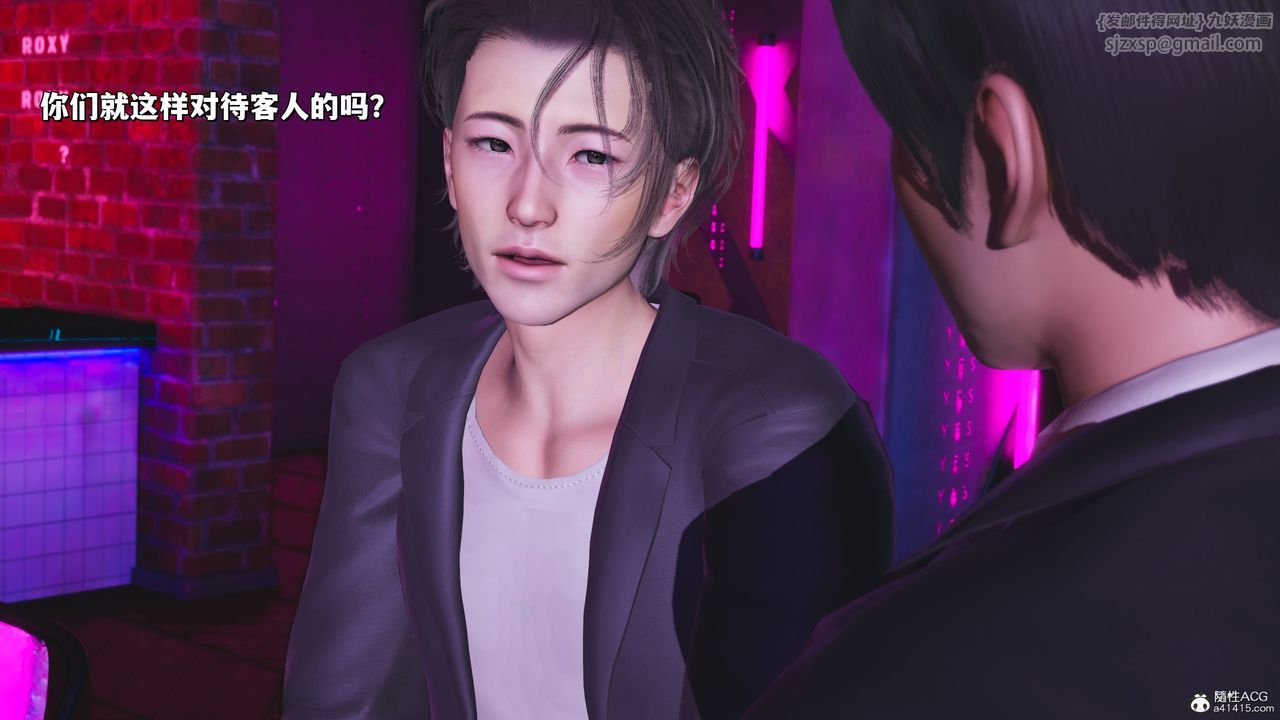 《[3D]我成瞭大反派_第二季》漫画 第36話