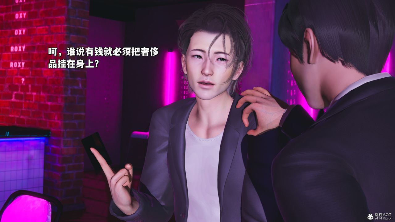 《[3D]我成瞭大反派_第二季》漫画 第36話