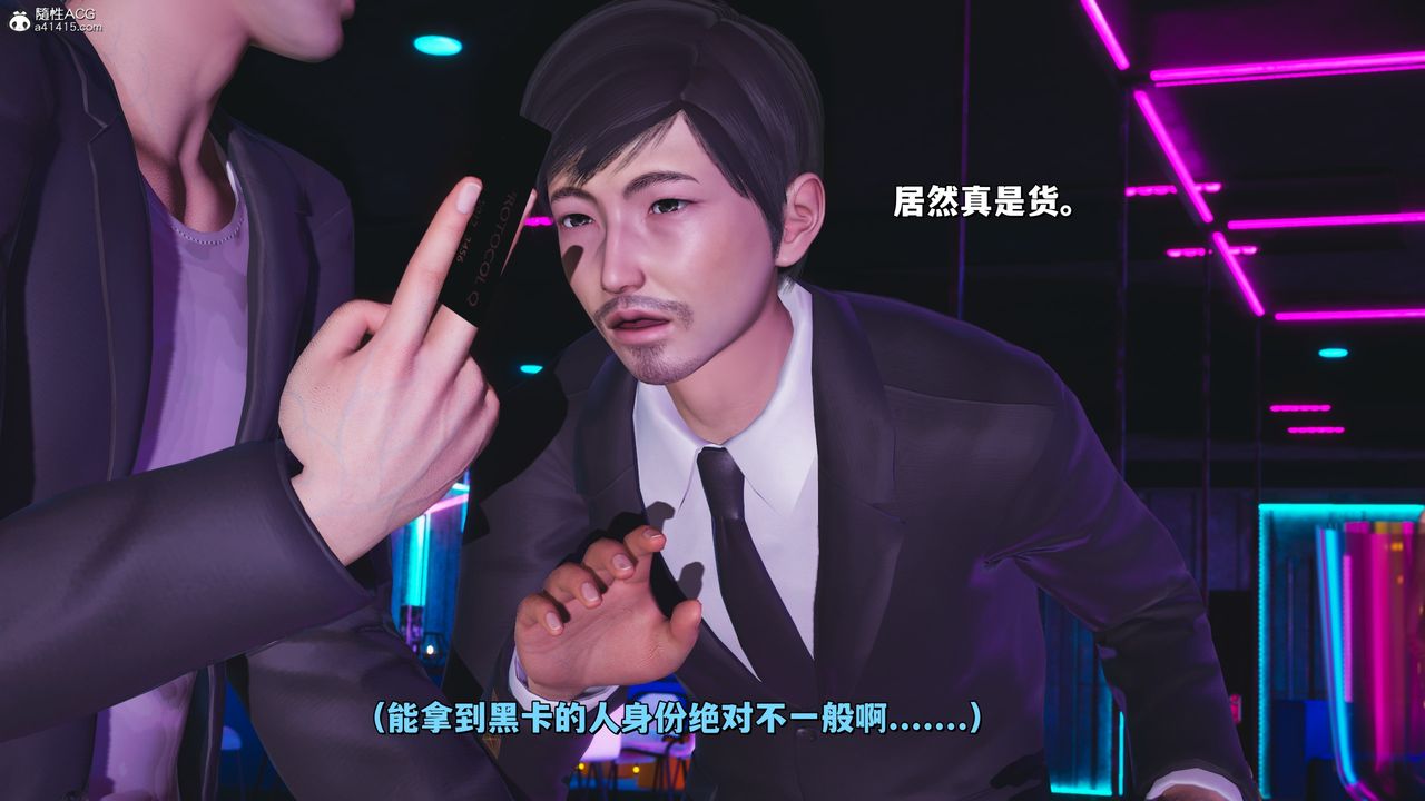 《[3D]我成瞭大反派_第二季》漫画 第36話