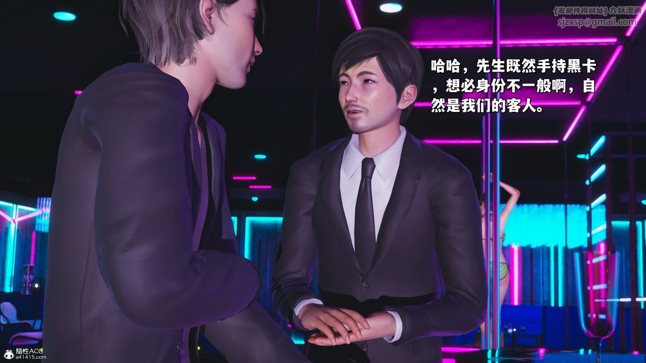 《[3D]我成瞭大反派_第二季》漫画 第36話