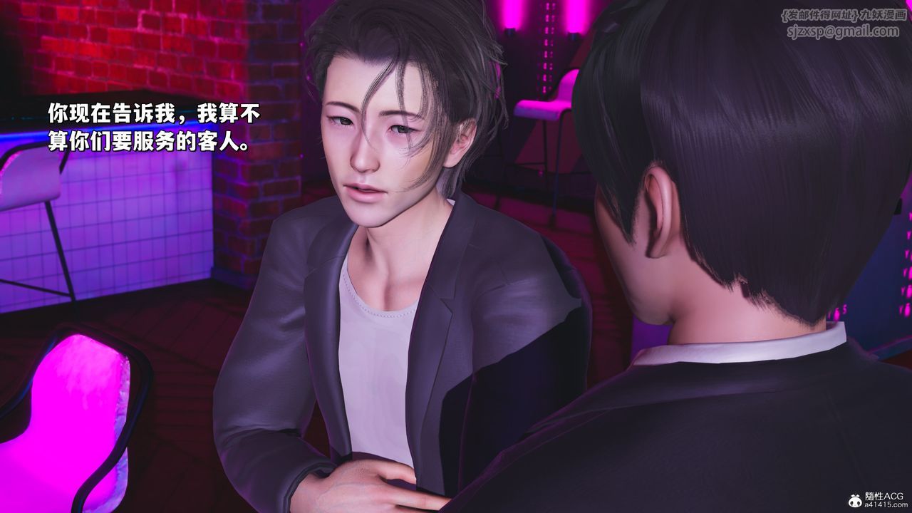 《[3D]我成瞭大反派_第二季》漫画 第36話