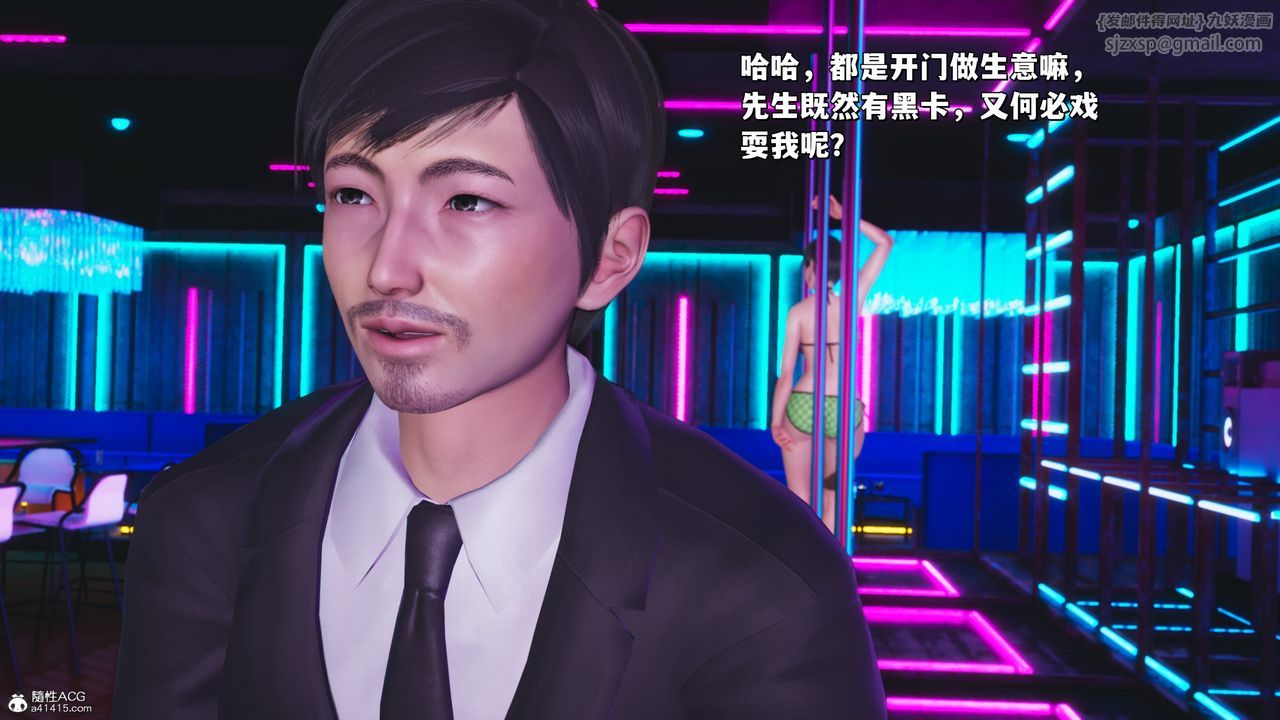 《[3D]我成瞭大反派_第二季》漫画 第36話