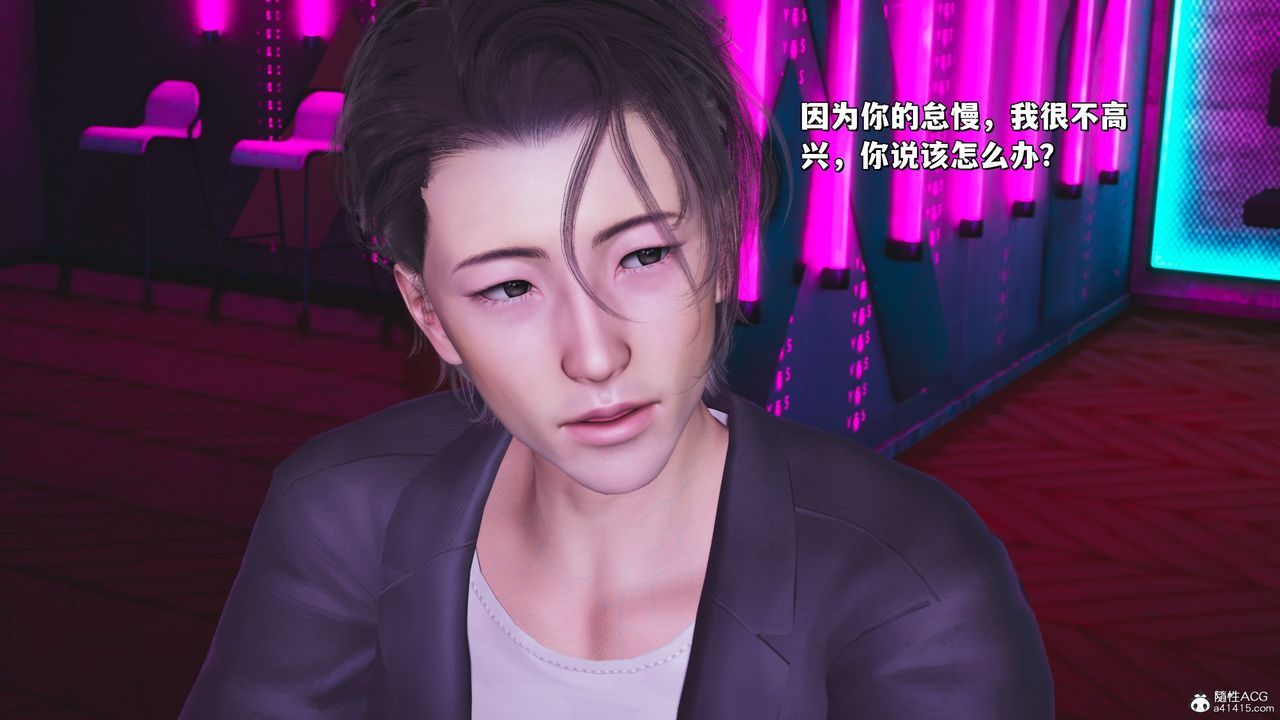 《[3D]我成瞭大反派_第二季》漫画 第36話