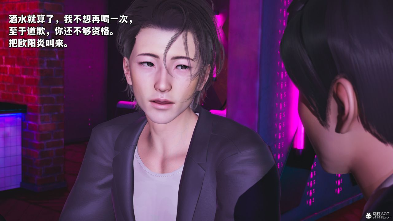 《[3D]我成瞭大反派_第二季》漫画 第36話