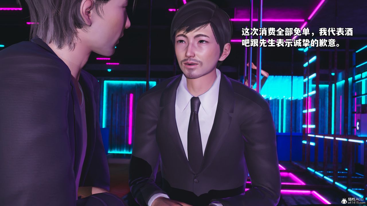 《[3D]我成瞭大反派_第二季》漫画 第36話