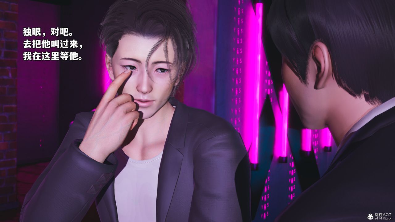 《[3D]我成瞭大反派_第二季》漫画 第36話