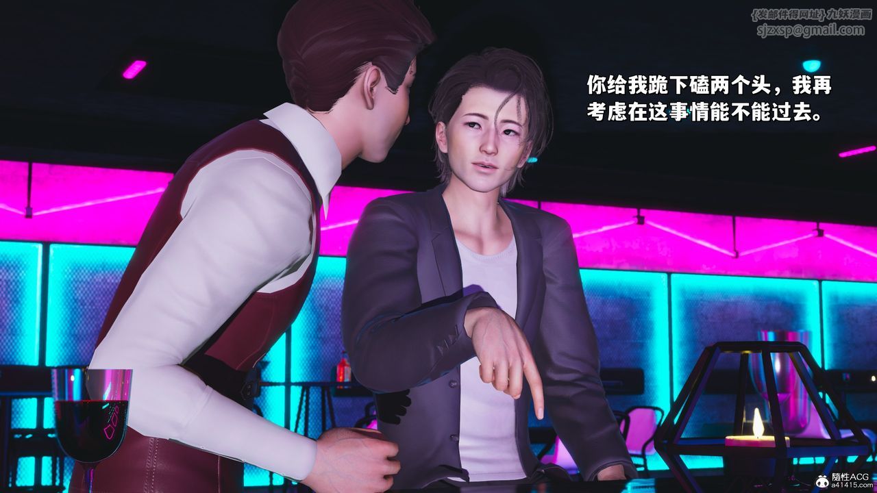 《[3D]我成瞭大反派_第二季》漫画 第36話