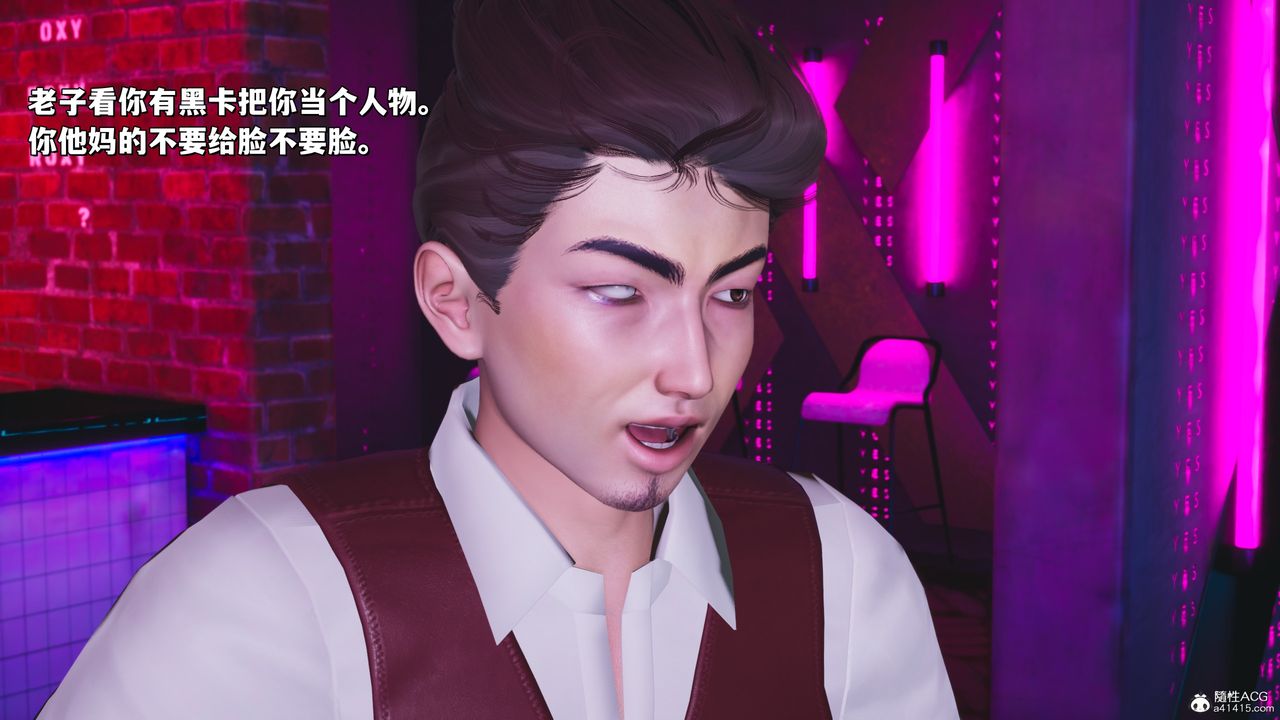 《[3D]我成瞭大反派_第二季》漫画 第36話