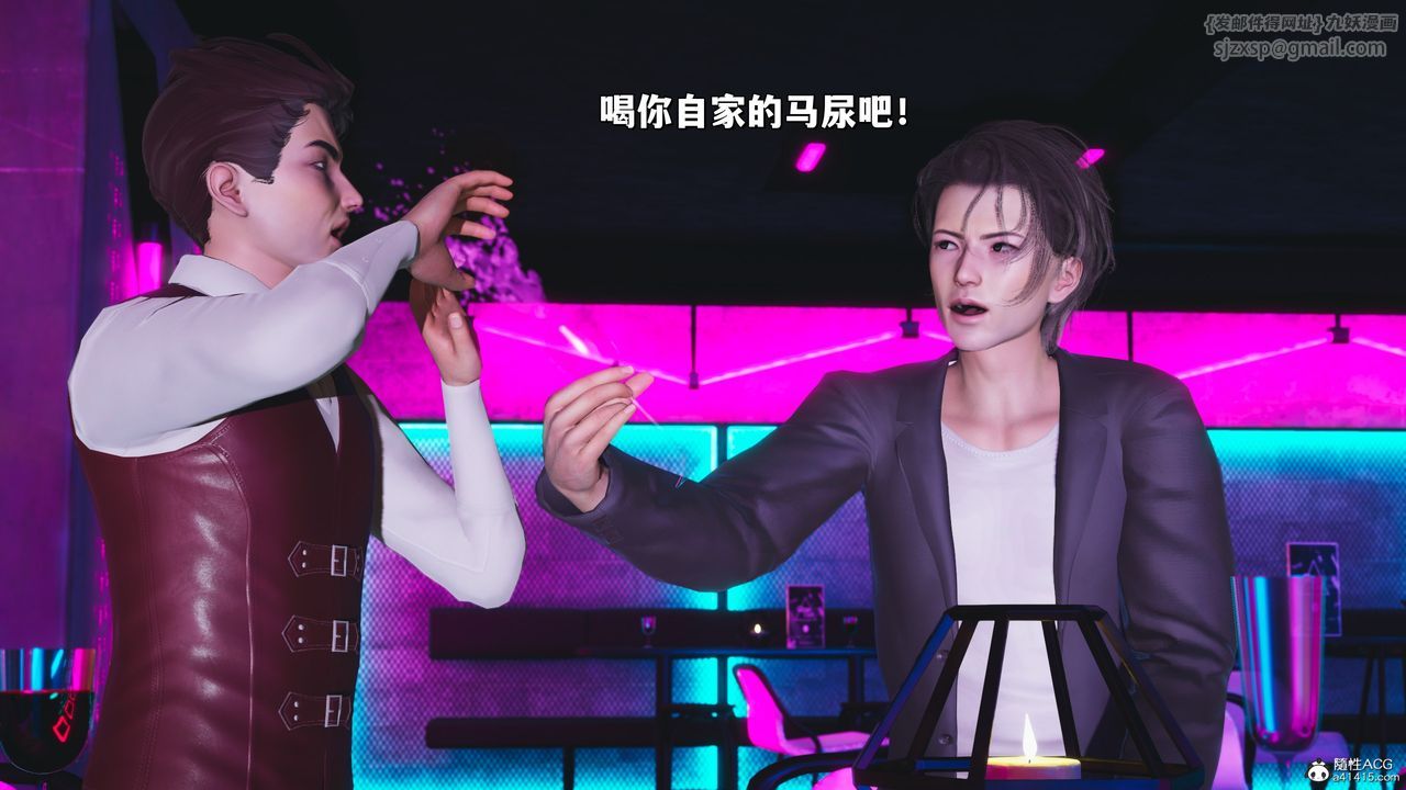 《[3D]我成瞭大反派_第二季》漫画 第36話