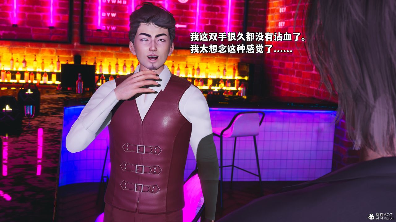 《[3D]我成瞭大反派_第二季》漫画 第36話