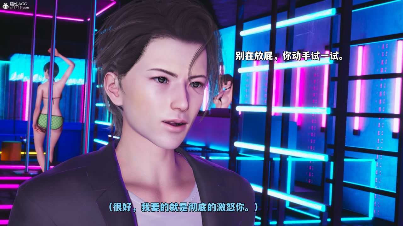 《[3D]我成瞭大反派_第二季》漫画 第36話